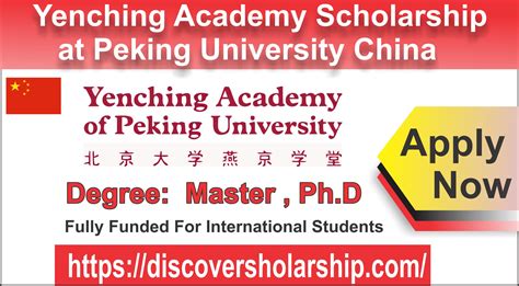 peking university yenching scholarship